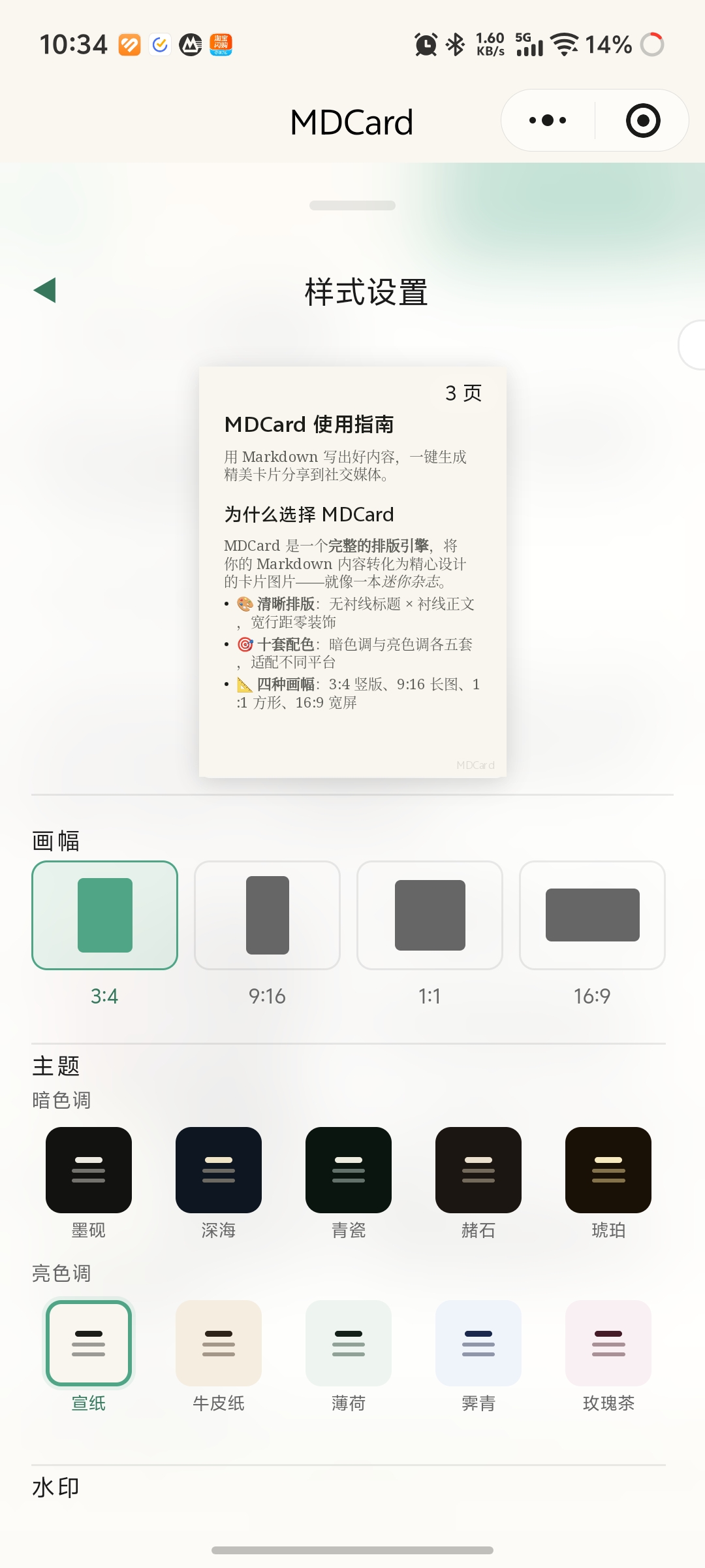 配色与画幅选择