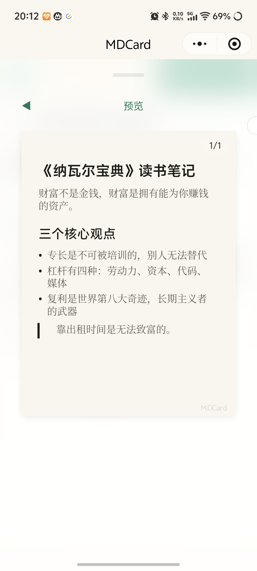 预览效果