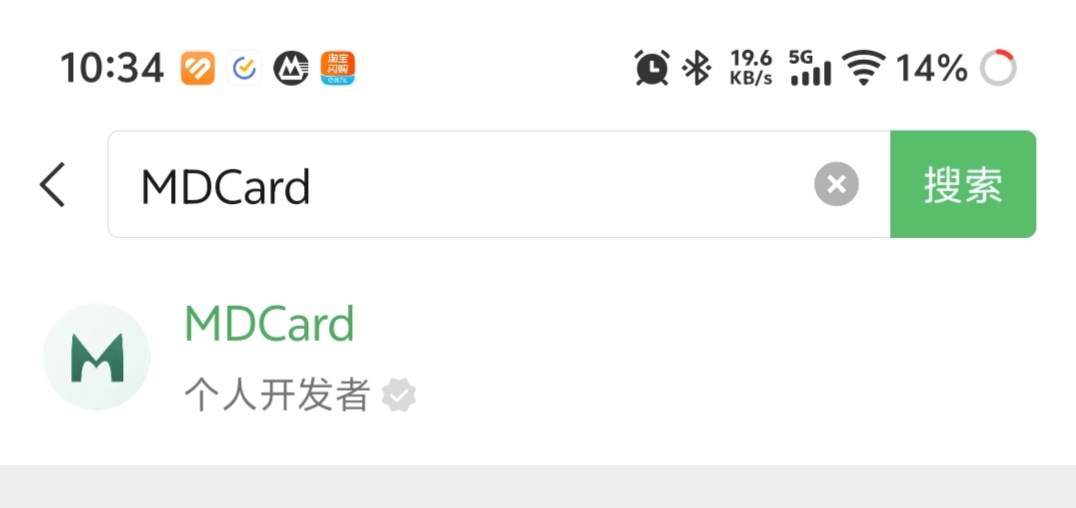 微信搜索 MDCard 小程序