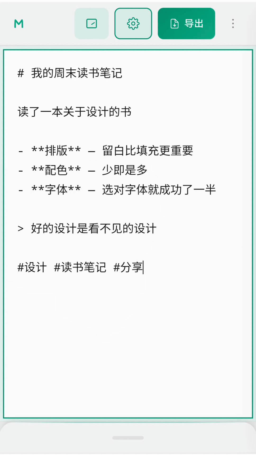 底部面板预览