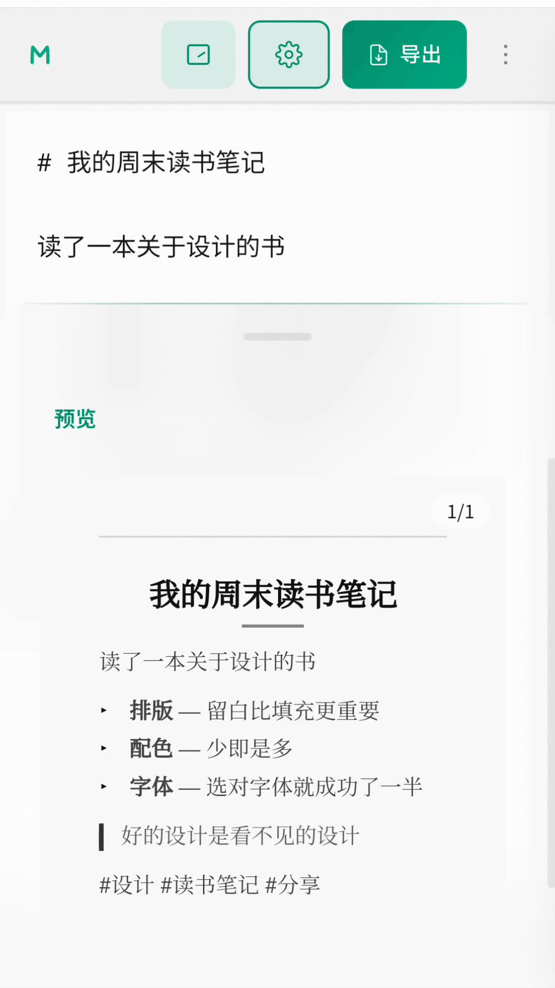 样式面板