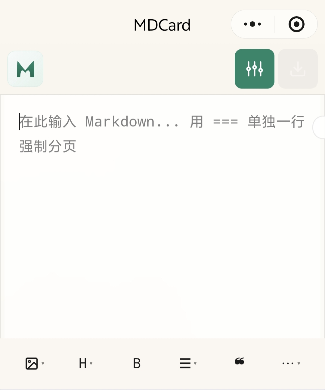 编辑器界面,底部工具栏包含插入图片、标题、加粗、列表、引用、更多选项等快捷按钮